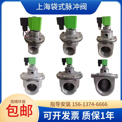 脉冲阀电磁脉冲阀上海袋式直角阀