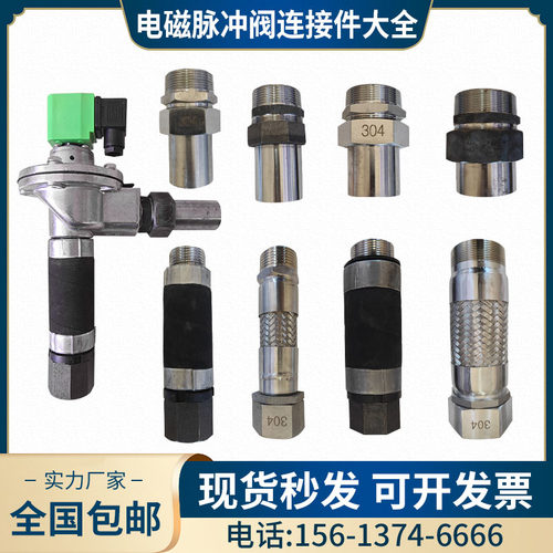 电磁脉冲阀连接件304气包箱体