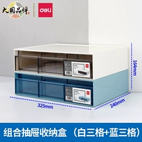 Штабелируемая модель — белая [три сетки]_синяя [три сетки] два слоя