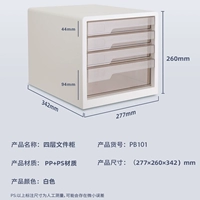 4 слоя без замка ПБ101 белый