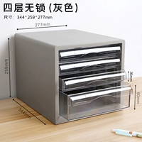 4 слоя без замка 9774 серый