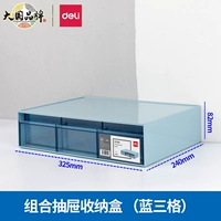 Штабелируемая модель синего цвета [три сетки] один слой