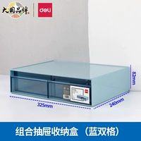 Штабелируемая модель синего цвета [двойная сетка] в один слой