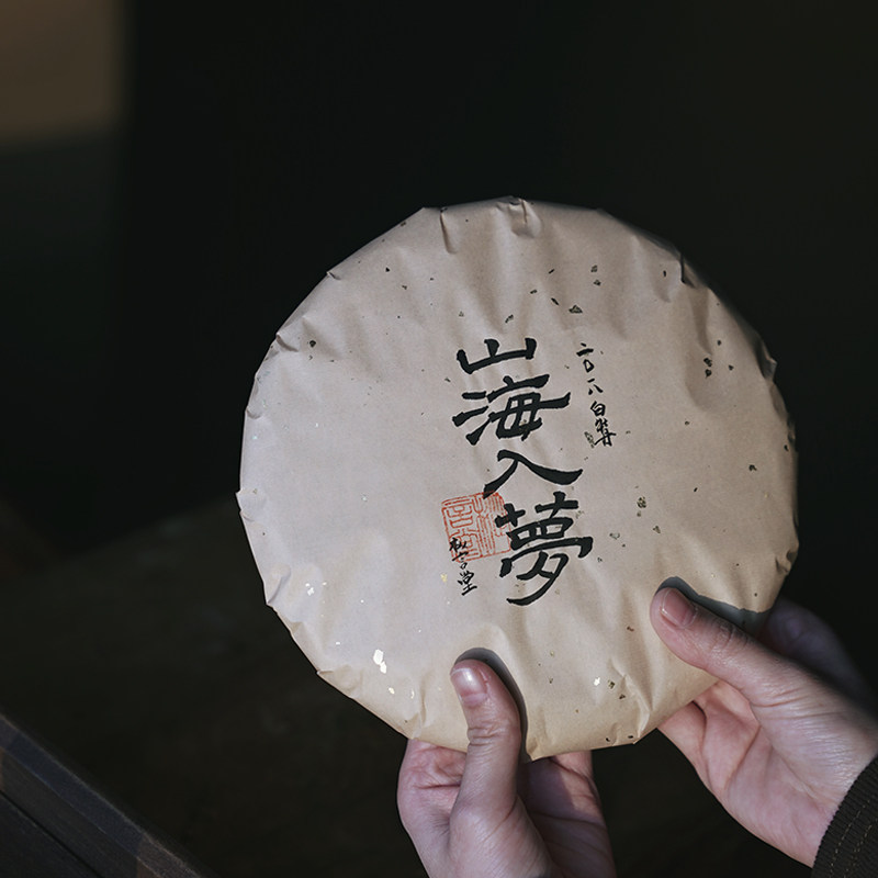 枞言茶范子  2018年福鼎白茶白牡丹茶饼300克荒野牡丹王