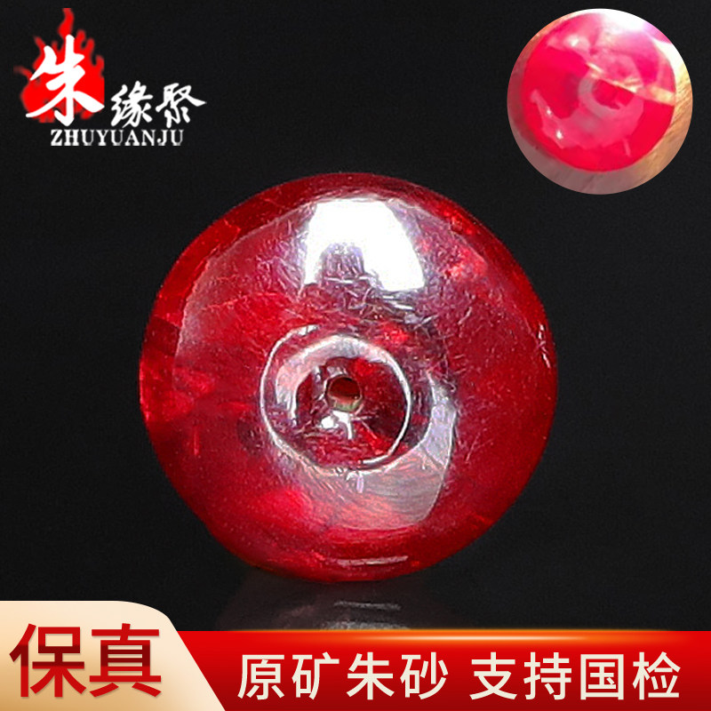 朱缘聚真朱砂吊坠女辰砂官方旗舰店晶体软红宝石全透光平安扣项链