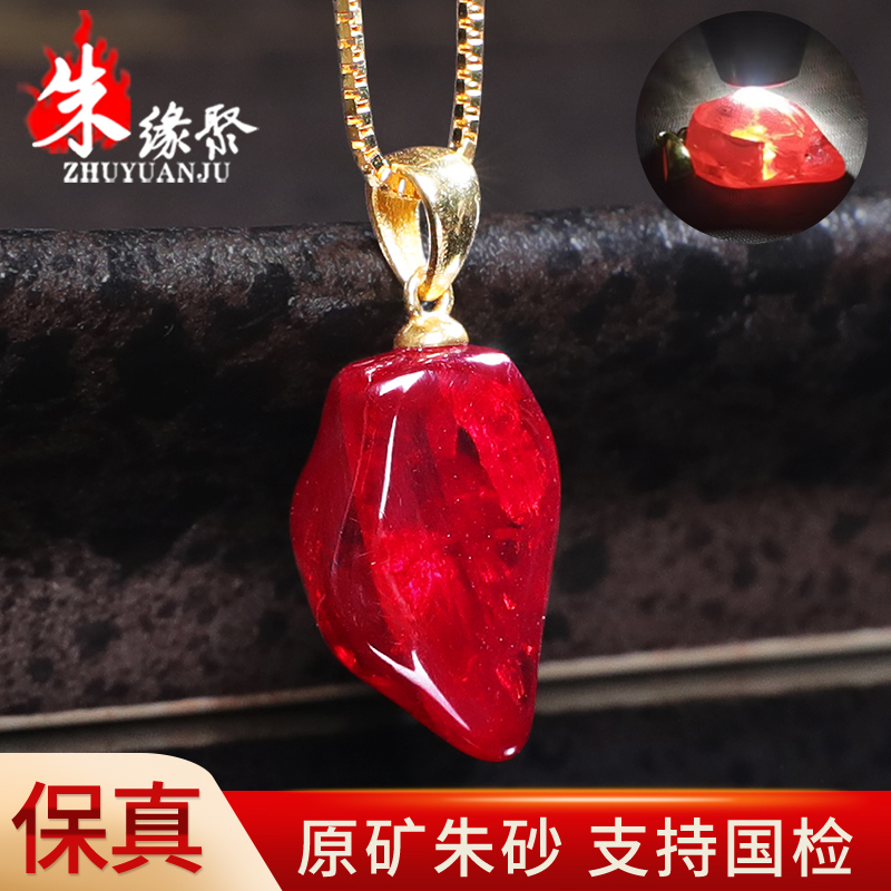 朱缘聚朱砂项链女正品官方旗舰店晶体软红宝石透光镶嵌18k金吊坠