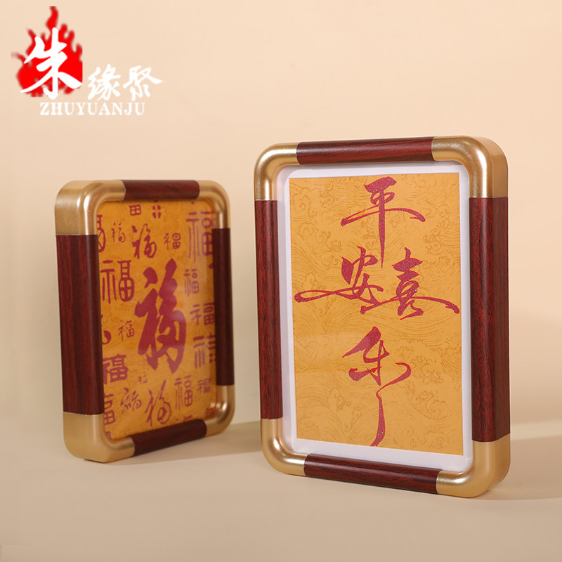 朱缘聚朱砂画摆件辰砂官方旗舰店晶体粉细颗粒福字摆台挂画送礼款