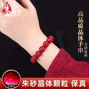 马年朱砂手串女正品官方旗舰店高含量圆珠晶体颗粒砂透光手链男款