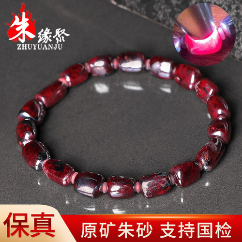 朱缘聚朱砂手链女款正品官方旗舰店原矿石乌砂随形桶珠手串男礼物
