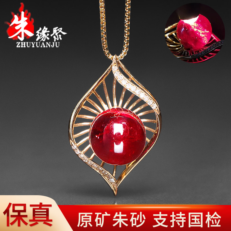 朱缘聚朱砂吊坠女正品官方旗舰店晶体软红包砂镶嵌18k金项链礼物
