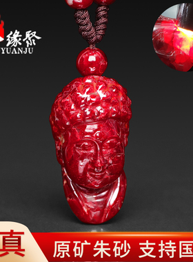 朱缘聚蛇年朱砂吊坠男正品官方旗舰店原矿石全通透雕刻佛像挂件女