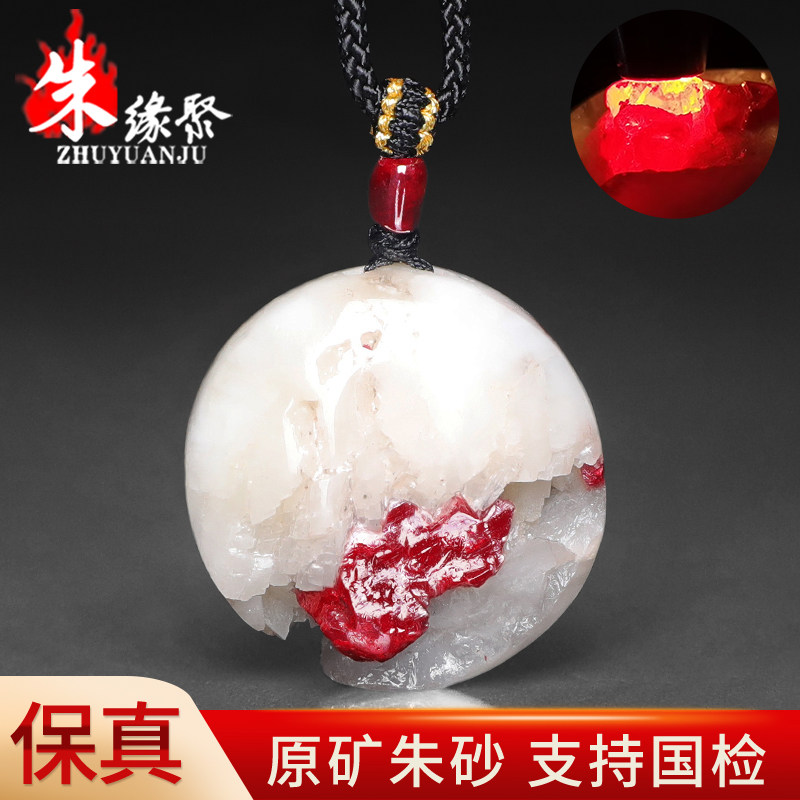 朱缘聚朱砂吊坠女士正品官方旗舰店晶体石全透光聚宝盆挂件男礼物