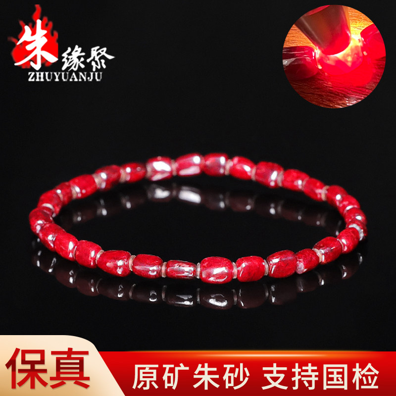 朱缘聚朱砂手链女士正品官方旗舰店原矿石随形桶珠部分透光手串男