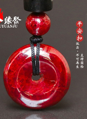朱砂吊坠官方旗舰店原矿石部分半全透光打磨平安扣项链男女款挂坠