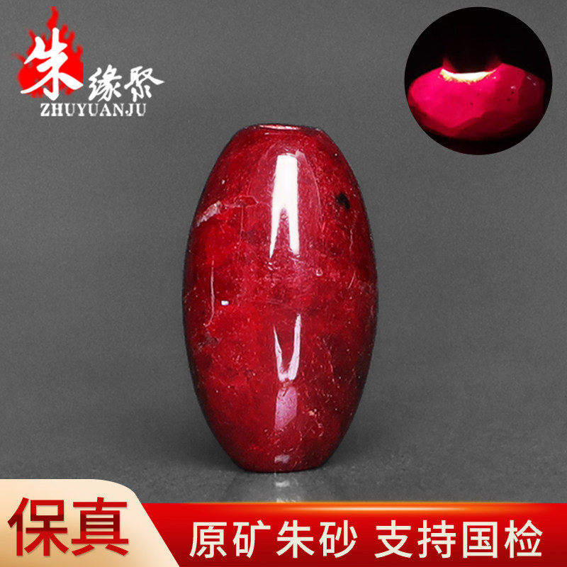 朱缘聚马年朱砂吊坠男正品官方旗舰店原矿石路路通桶珠挂件女保真