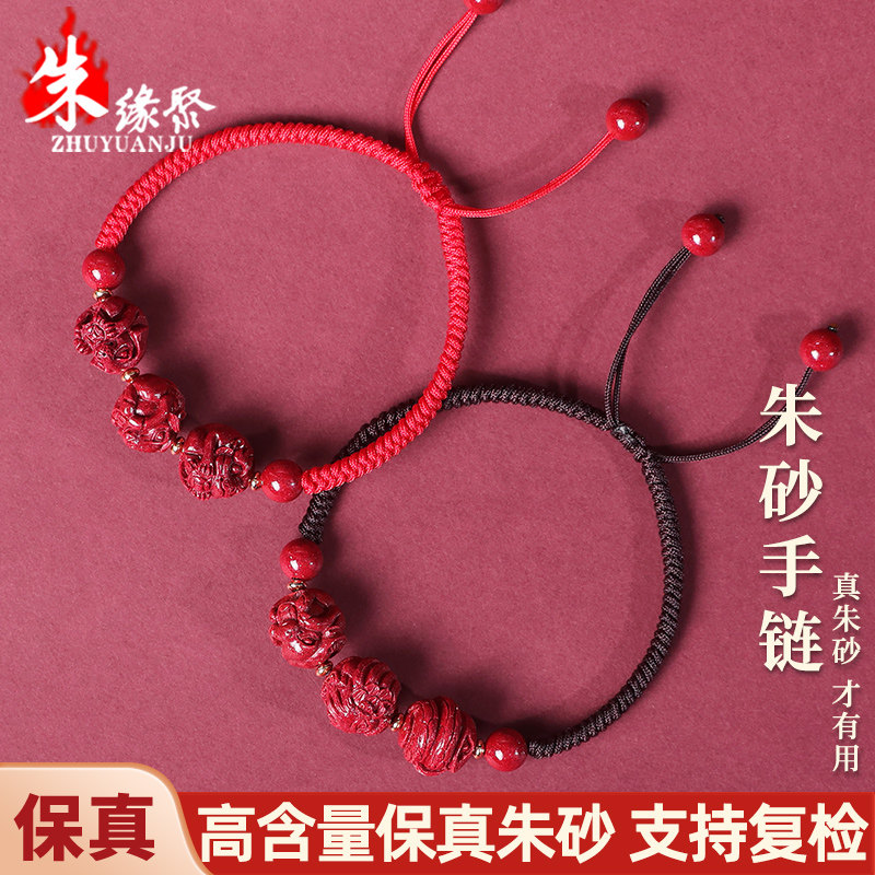 朱缘聚朱砂手链女官方旗舰店高含量晶体粉红晶砂三合生肖手绳男款