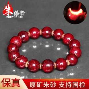 朱缘聚马年真朱砂手串男款正品官方旗舰店原矿石12-13mm圆珠手链