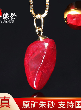 朱缘聚朱砂项链女正品官方旗舰店晶体软红宝石透光镶嵌18k金吊坠