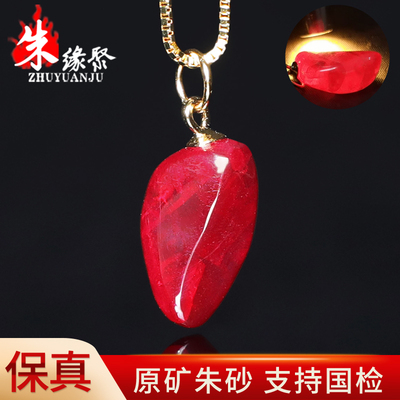 朱缘聚朱砂项链女正品官方旗舰店晶体软红宝石透光镶嵌18k金吊坠