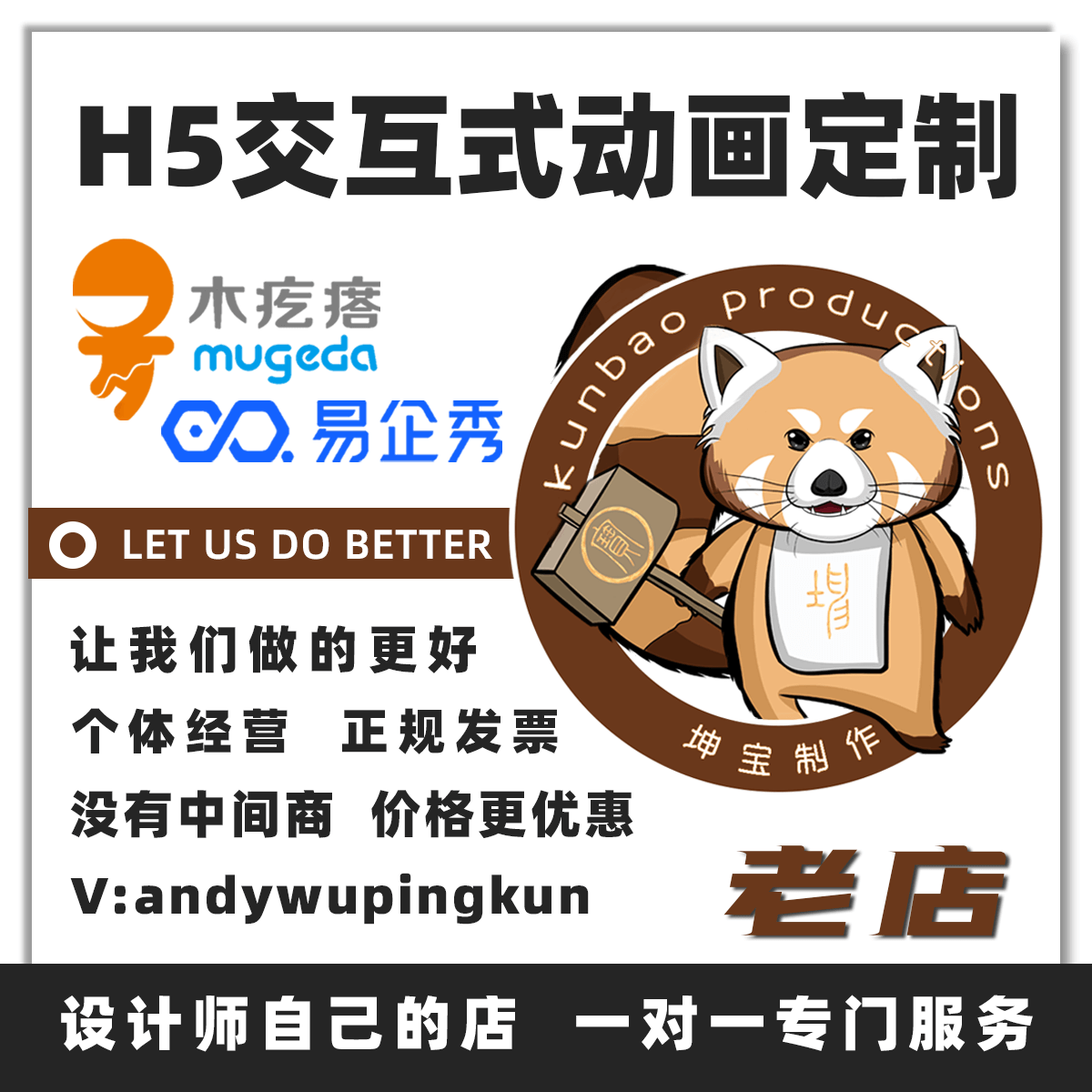 木疙瘩易企秀h5定制制作党政媒体宣传专业页面设计坤宝制作