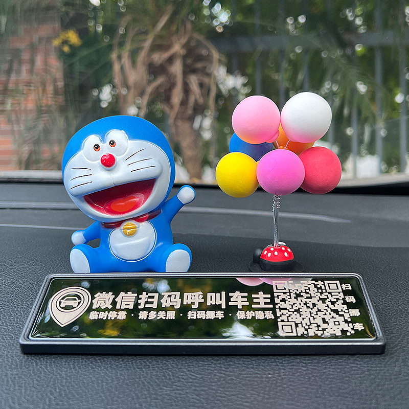微信扫码挪车二维码摆件呼叫车主