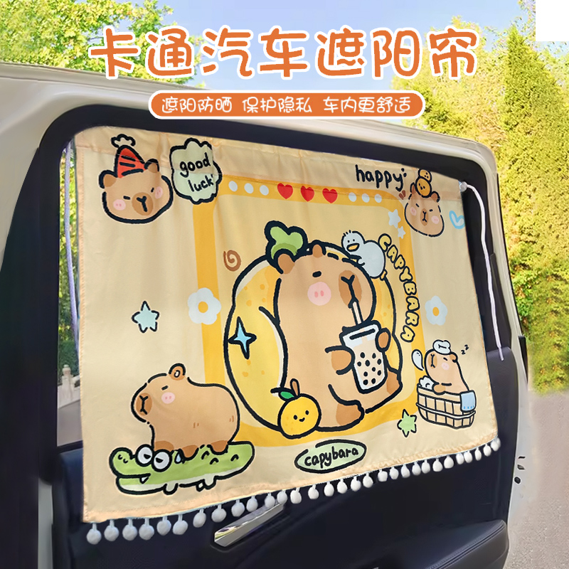 【汽车遮阳帘】防晒隔热挡光神器