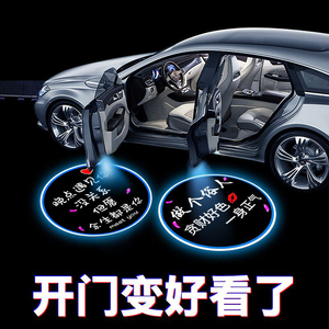 车门投影灯汽车迎宾灯氛围灯车内改装无线感应车载大众开门照地灯