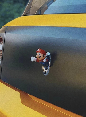 马里奥3d车贴纸创意个性搞笑立体2026新款汽车尾部前引机盖油箱盖