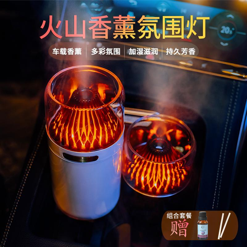火山香薰加湿器静音补水雾化器