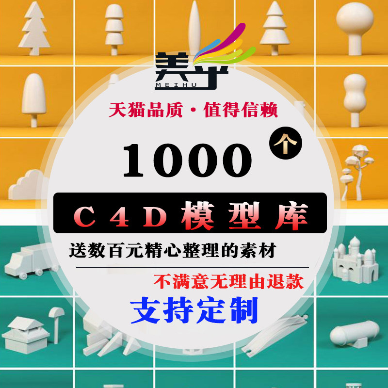 C4D模型单体三维模型库包C4D汽车单体3D工程设计素材灯光材质预设|ruв категории персональные настройки/разработка услуг/DIY, разработка услуг, разработка материалов \ исходный файл - от Buy2taobao.com для оказания профессиональной услуги покупки агента Taobao