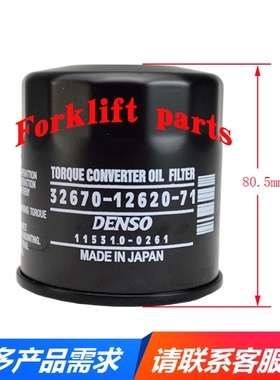 TOYOTA丰田叉车件7FD20/8FD30变速箱自动波箱滤芯32670-12620-71