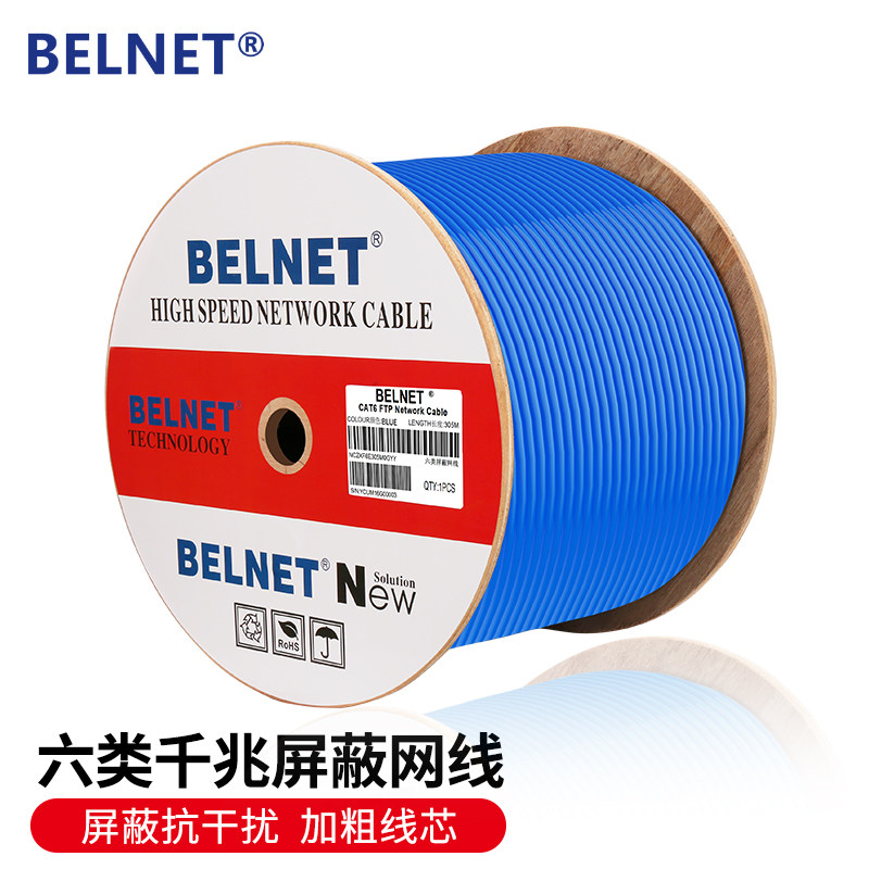 BELNET CAT6千兆高速网络线缆工程家装POE供电监控线六类屏蔽网线
