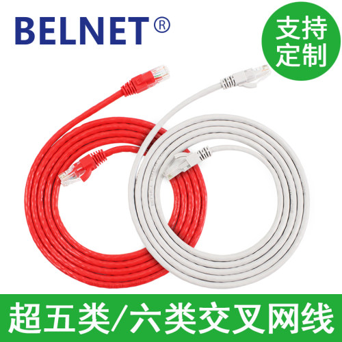 BELNET交叉网线超五类纯铜