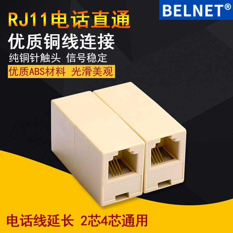 电话直通头RJ11延长线接头连接器6P4C水晶头室外2芯4芯对接头