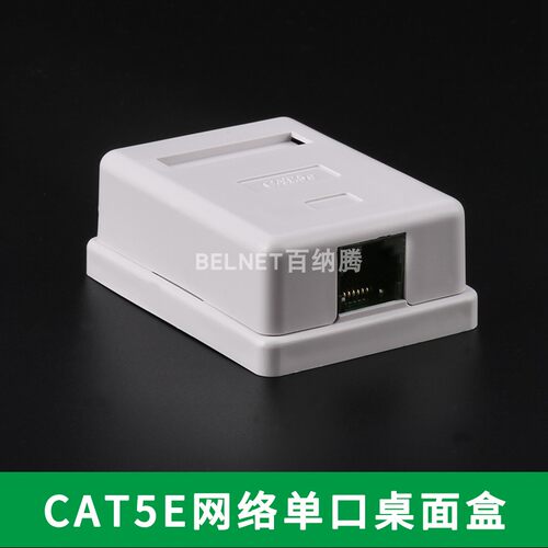 RJ45接线盒CAT5E网络接线盒1进1出8P8C桌面盒8芯单双口网线分线盒 - 封面