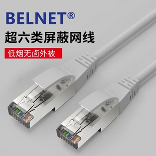 BELNET超六类低烟无卤网线CAT6A万兆SFTP双屏蔽阻燃过fluke可定制