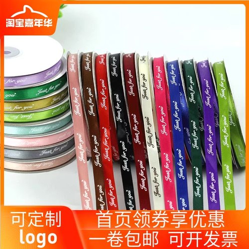 1cm丝带缎带英文字母礼品