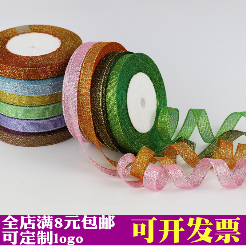 1.2cm彩带高档礼品盒花束包装丝带缎带圣诞蛋糕装饰彩带丝带包邮
