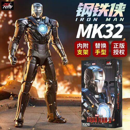 中动钢铁侠MK32手办罗密欧人偶玩具关节可动正版马克漫威周边礼物