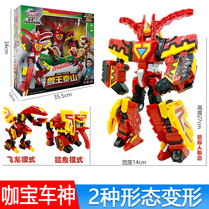 正版咖宝车神重工战队兽王重甲泰山变形机器人儿童男孩卡宝玩具