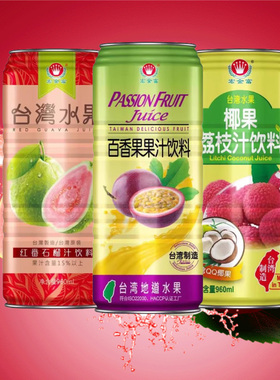 2罐台湾宏金富红番石榴汁960ml进口大罐芭乐汁椰果百香水果汁饮料