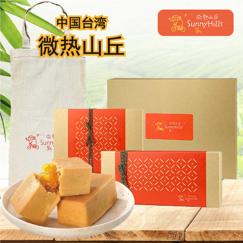 顺丰包邮 微热山丘土凤梨酥台湾进口糕点手工点心甜品菠萝伴手礼