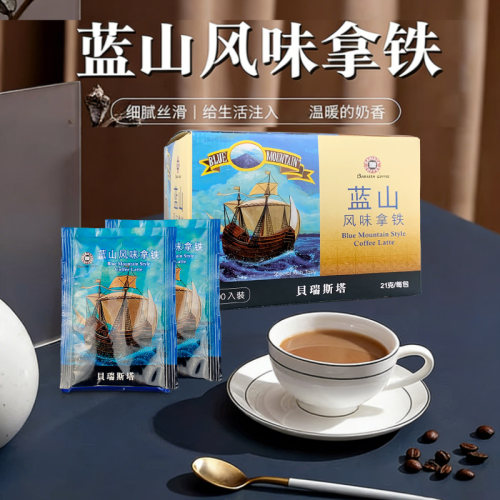 礼盒装100包马来西亚BARISTA即品拿铁速溶咖啡二合一三合一西雅图