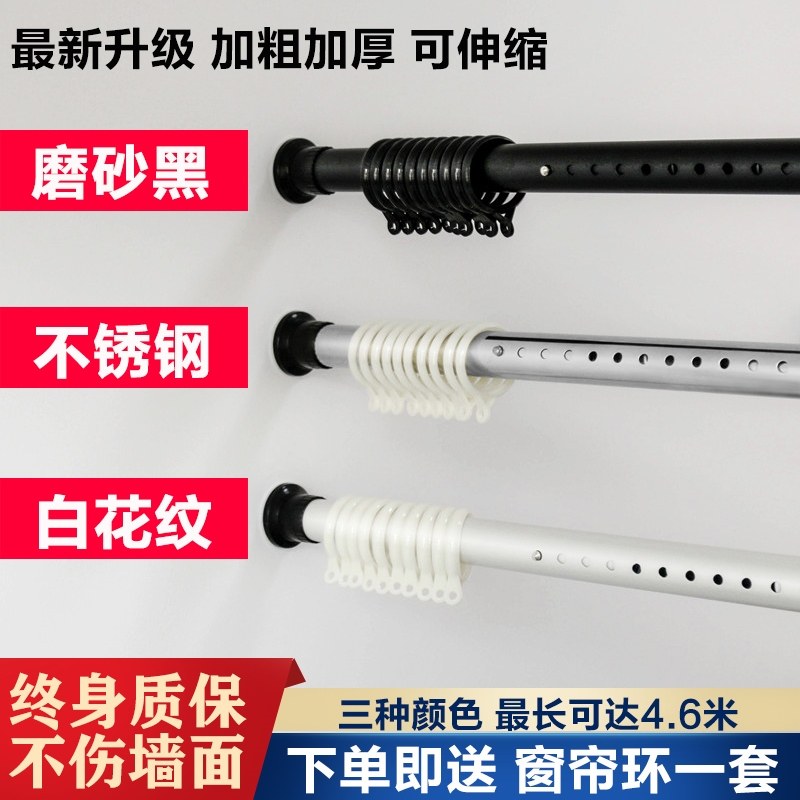 罗马杆窗帘杆免打孔安装伸缩杆浴帘杆卧室简易单杆免钉窗帘轨道杆