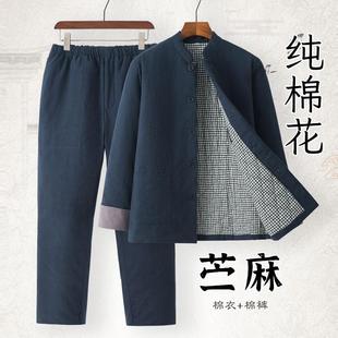 冬季棉服男中式服装唐装棉花棉袄套装爸爸冬装中老年外套男款棉衣