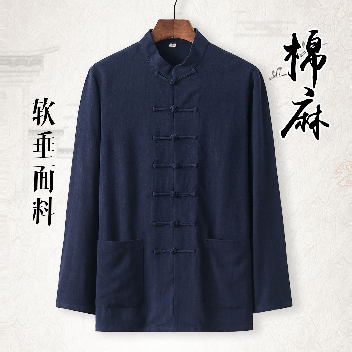 唐装男士青年棉麻长袖上衣中国风男装中式汉服亚麻复古禅修居士服