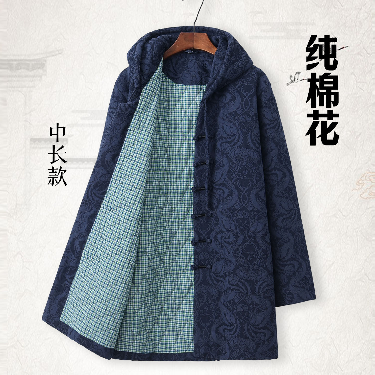 中国风冬季唐装男棉袄加厚棉衣中长款汉服提花棉麻连帽盘扣外套男,男装,民族服装,淘宝优惠券,粉丝福利购,淘宝优惠卷