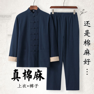 棉麻唐装 中式 男套装 中国风复古汉服外套中老年古风居士服休闲禅服