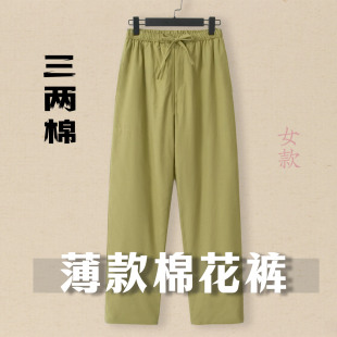 宽松棉花棉裤 女高腰中国风保暖中老年休闲长裤 系带直筒裤 秋冬薄款