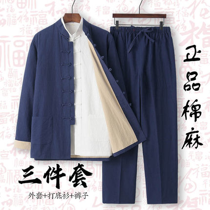 中式复古棉麻外套中国风男装唐装男青年三件套汉服套装禅修居士服